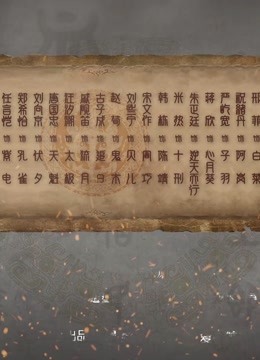 武庚纪